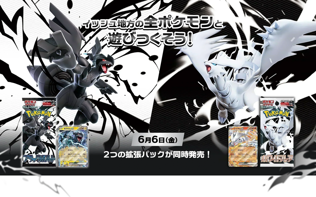 Pokémon TCG: Revelan las primeras 23 tarjetas del set japonés Black Bolt & White Flare